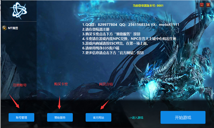 MT-魔兽世界-335-仿官-商城-MTgame