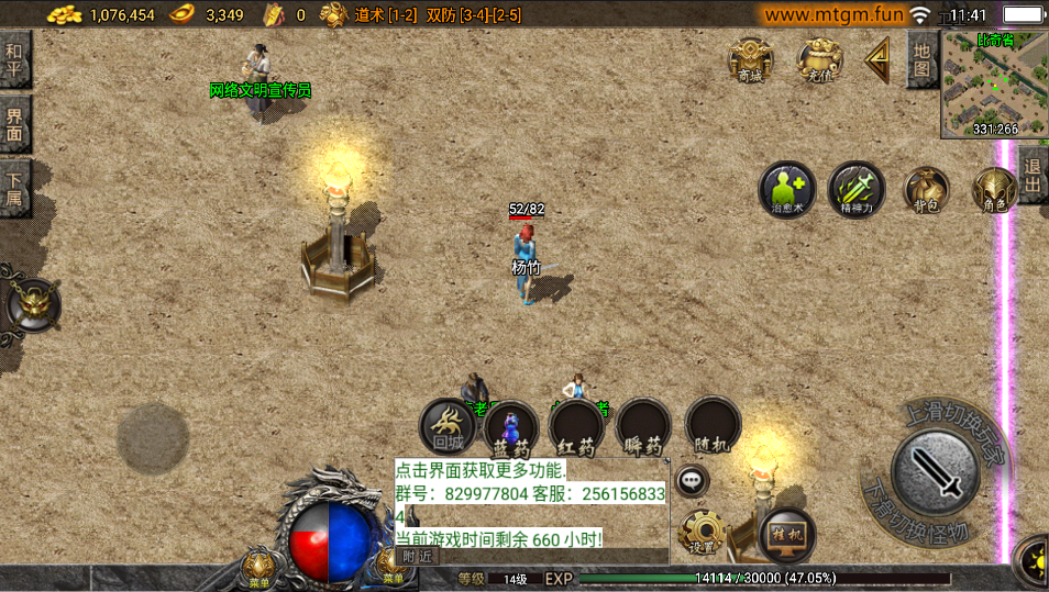 传奇手游-纯176复古公益服-无幻境无活动-MTgame