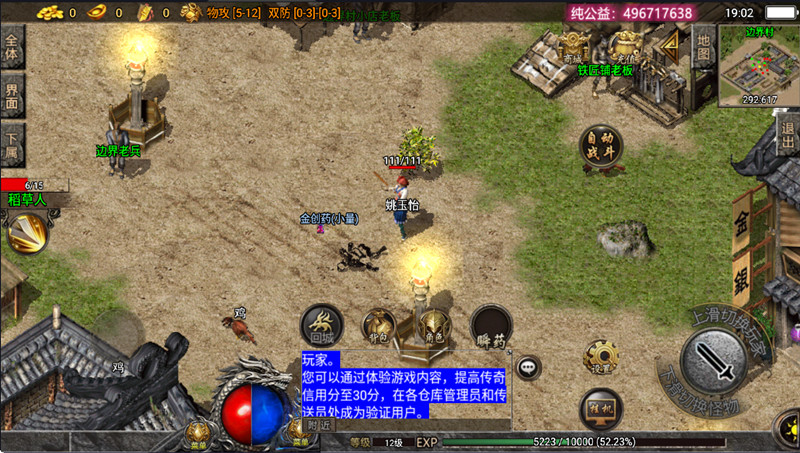 QQ截图20231227190229_800