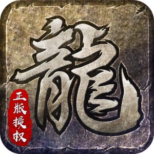 传奇公益服专区-MTgame
