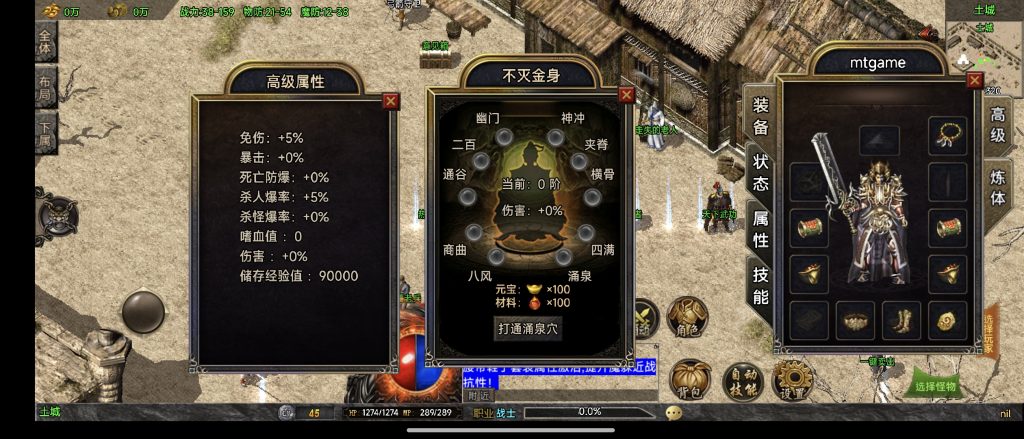 魔龙之战传奇手游-MTgame