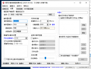 传奇微端V8引擎微端配置方法-MTgame