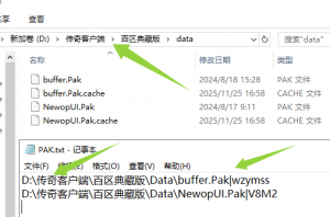 传奇微端V8引擎微端配置方法-MTgame